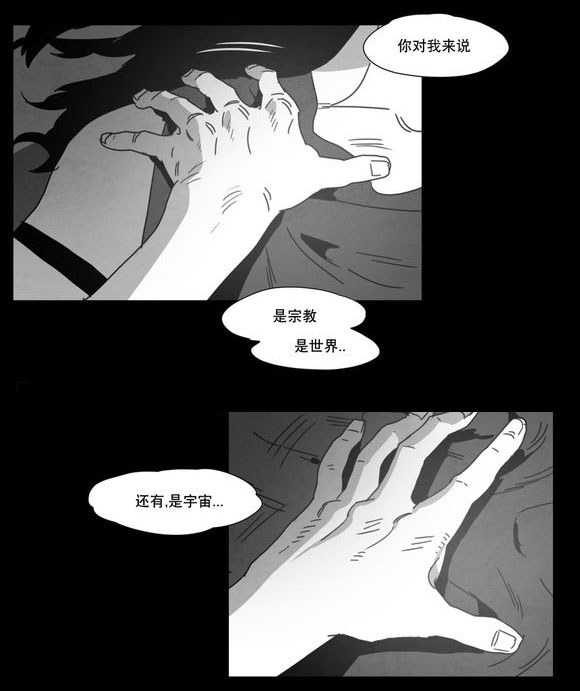 《黄白之界》漫画最新章节第6章：想你了免费下拉式在线观看章节第【18】张图片