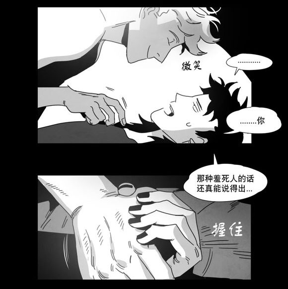 《黄白之界》漫画最新章节第6章：想你了免费下拉式在线观看章节第【16】张图片