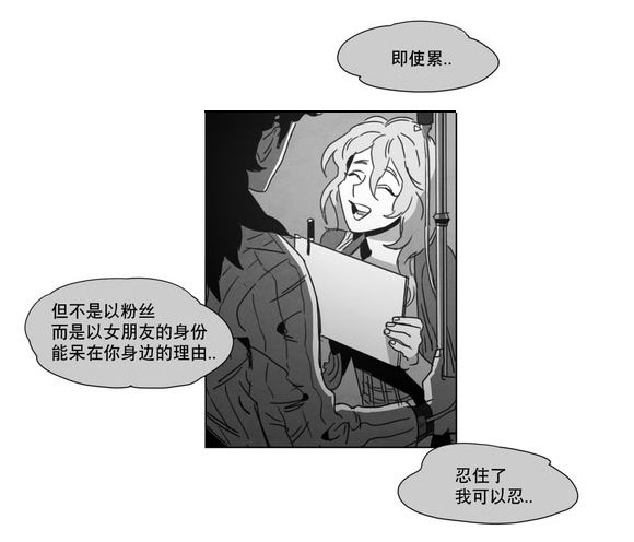 《黄白之界》漫画最新章节第6章：想你了免费下拉式在线观看章节第【8】张图片