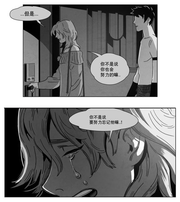 《黄白之界》漫画最新章节第6章：想你了免费下拉式在线观看章节第【7】张图片