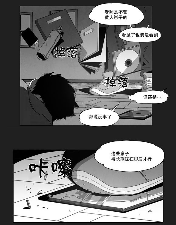 《黄白之界》漫画最新章节第7章：相遇免费下拉式在线观看章节第【44】张图片