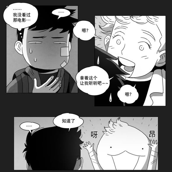 《黄白之界》漫画最新章节第7章：相遇免费下拉式在线观看章节第【32】张图片