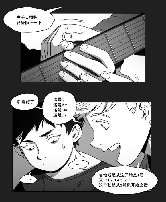 《黄白之界》漫画最新章节第7章：相遇免费下拉式在线观看章节第【14】张图片