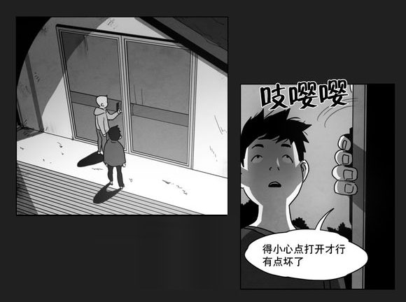 《黄白之界》漫画最新章节第7章：相遇免费下拉式在线观看章节第【24】张图片