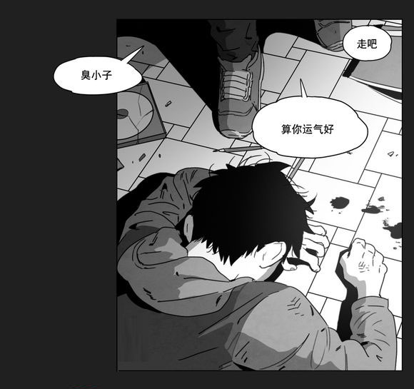 《黄白之界》漫画最新章节第7章：相遇免费下拉式在线观看章节第【39】张图片