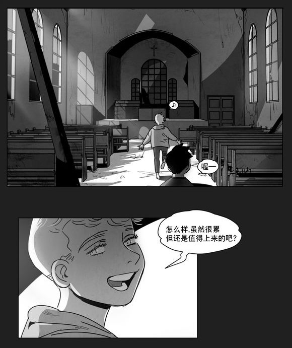 《黄白之界》漫画最新章节第7章：相遇免费下拉式在线观看章节第【23】张图片