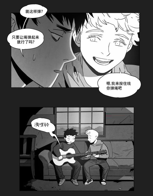 《黄白之界》漫画最新章节第7章：相遇免费下拉式在线观看章节第【12】张图片