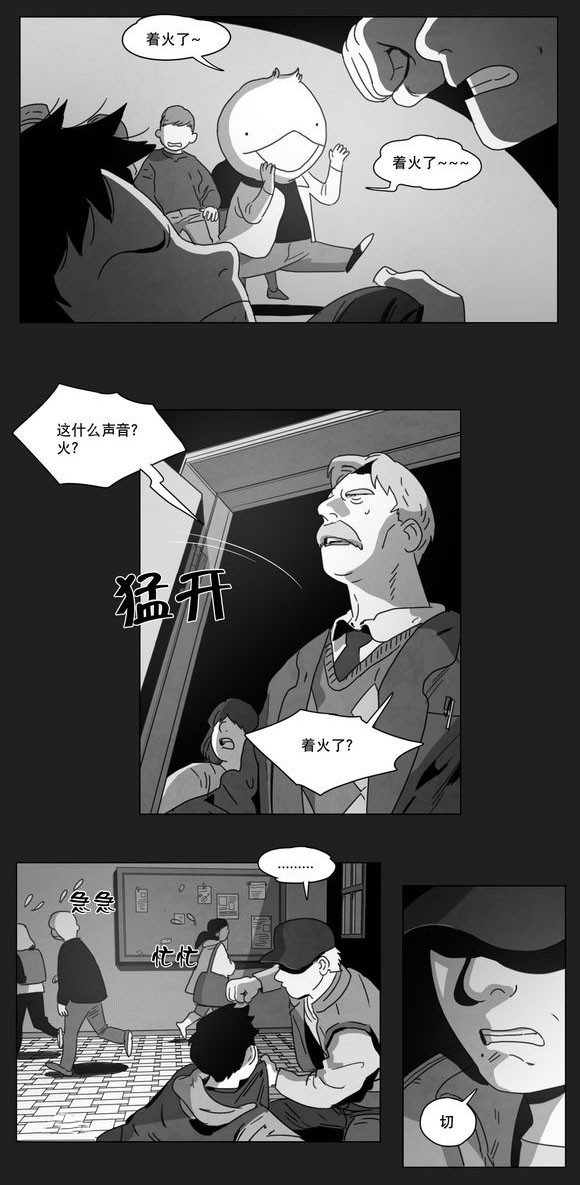 《黄白之界》漫画最新章节第7章：相遇免费下拉式在线观看章节第【40】张图片