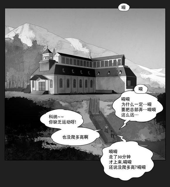 《黄白之界》漫画最新章节第7章：相遇免费下拉式在线观看章节第【26】张图片