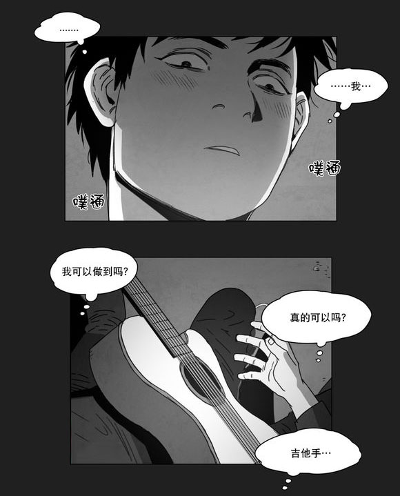 《黄白之界》漫画最新章节第7章：相遇免费下拉式在线观看章节第【10】张图片