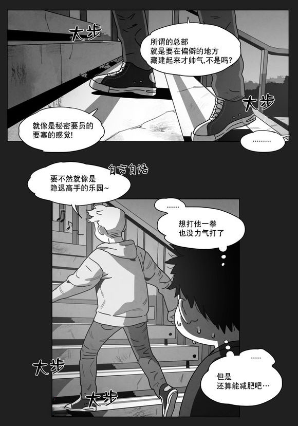 《黄白之界》漫画最新章节第7章：相遇免费下拉式在线观看章节第【25】张图片