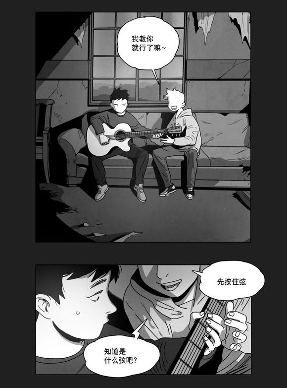 《黄白之界》漫画最新章节第7章：相遇免费下拉式在线观看章节第【15】张图片