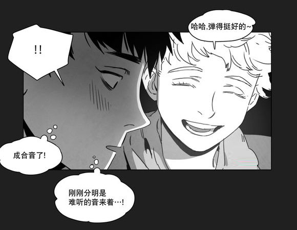 《黄白之界》漫画最新章节第7章：相遇免费下拉式在线观看章节第【11】张图片