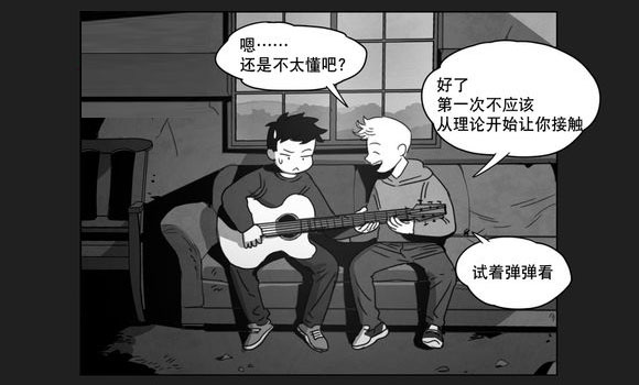 《黄白之界》漫画最新章节第7章：相遇免费下拉式在线观看章节第【13】张图片