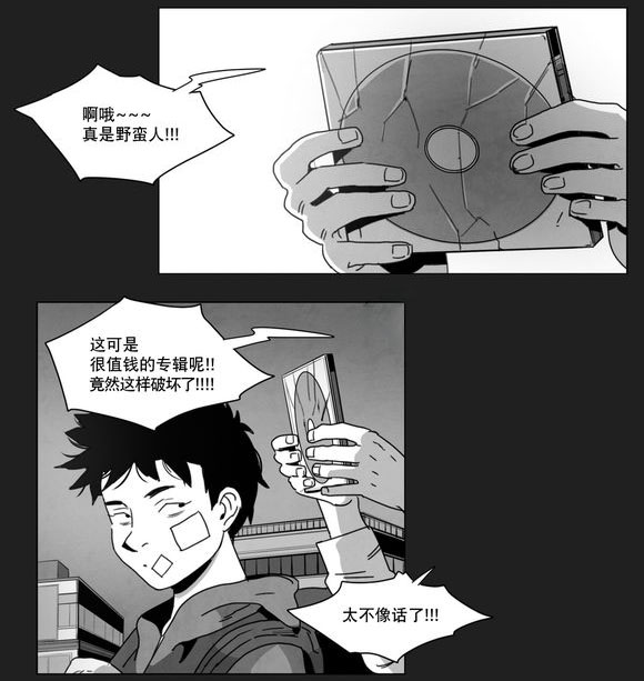 《黄白之界》漫画最新章节第7章：相遇免费下拉式在线观看章节第【36】张图片