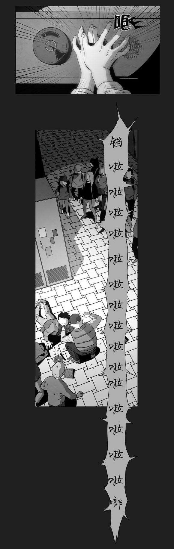 《黄白之界》漫画最新章节第7章：相遇免费下拉式在线观看章节第【41】张图片