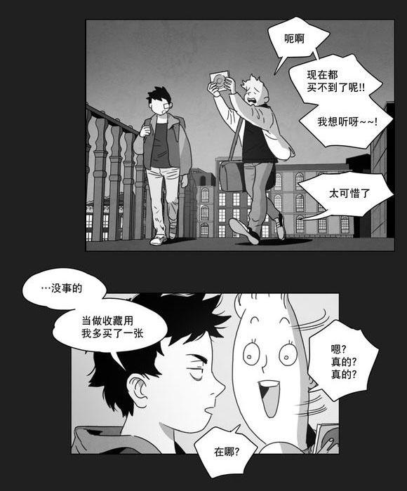 《黄白之界》漫画最新章节第7章：相遇免费下拉式在线观看章节第【35】张图片