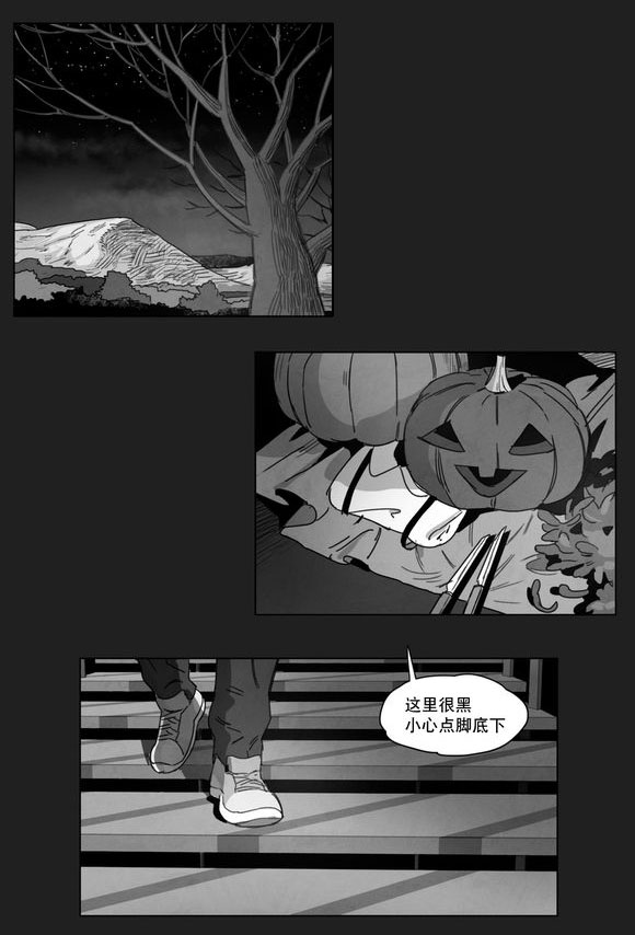 《黄白之界》漫画最新章节第8章：嫉妒免费下拉式在线观看章节第【15】张图片