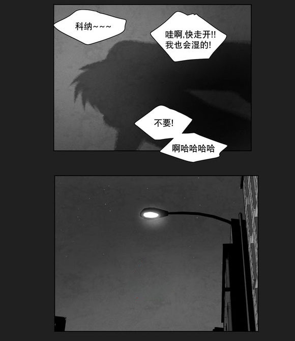 《黄白之界》漫画最新章节第8章：嫉妒免费下拉式在线观看章节第【21】张图片