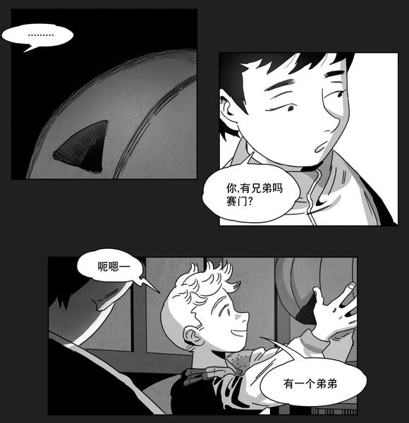 《黄白之界》漫画最新章节第8章：嫉妒免费下拉式在线观看章节第【17】张图片