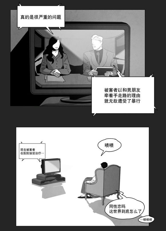 《黄白之界》漫画最新章节第9章：无法上台免费下拉式在线观看章节第【23】张图片