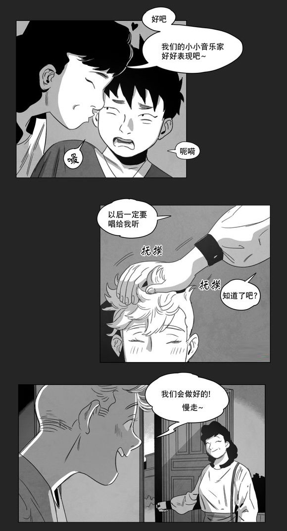 《黄白之界》漫画最新章节第9章：无法上台免费下拉式在线观看章节第【29】张图片