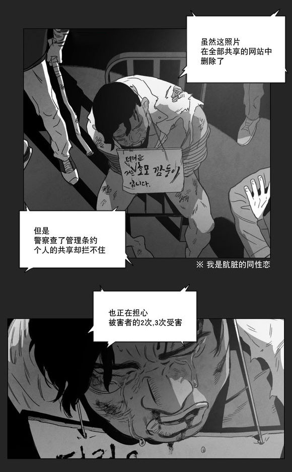 《黄白之界》漫画最新章节第9章：无法上台免费下拉式在线观看章节第【25】张图片