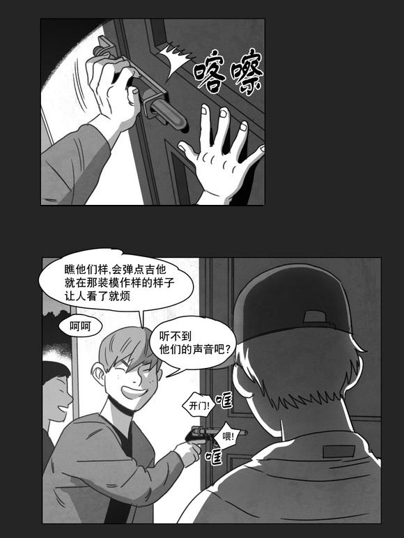 《黄白之界》漫画最新章节第9章：无法上台免费下拉式在线观看章节第【8】张图片