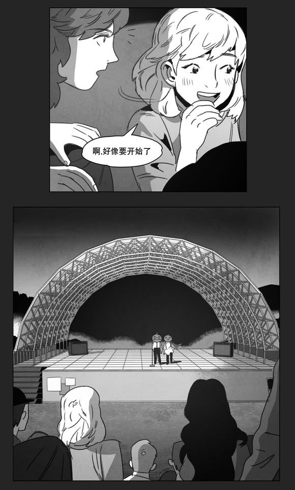 《黄白之界》漫画最新章节第9章：无法上台免费下拉式在线观看章节第【3】张图片