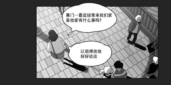 《黄白之界》漫画最新章节第9章：无法上台免费下拉式在线观看章节第【28】张图片