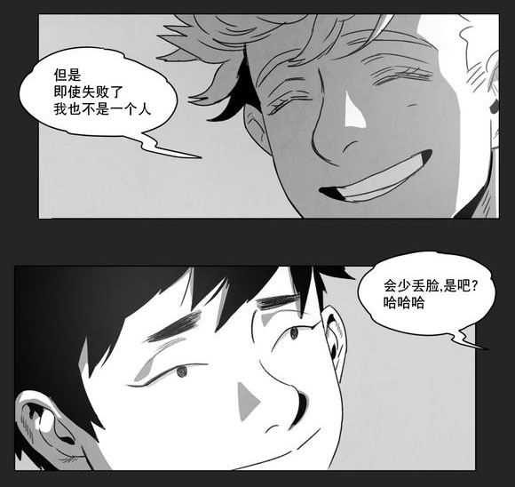 《黄白之界》漫画最新章节第9章：无法上台免费下拉式在线观看章节第【17】张图片