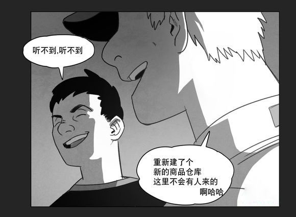 《黄白之界》漫画最新章节第9章：无法上台免费下拉式在线观看章节第【7】张图片