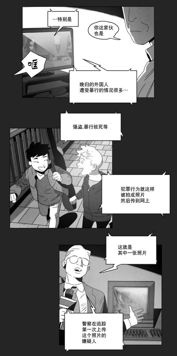 《黄白之界》漫画最新章节第9章：无法上台免费下拉式在线观看章节第【26】张图片