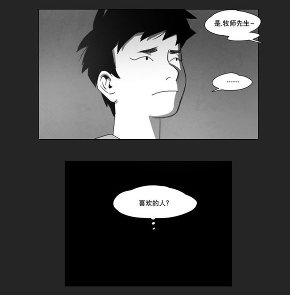 《黄白之界》漫画最新章节第11章：袭击免费下拉式在线观看章节第【15】张图片