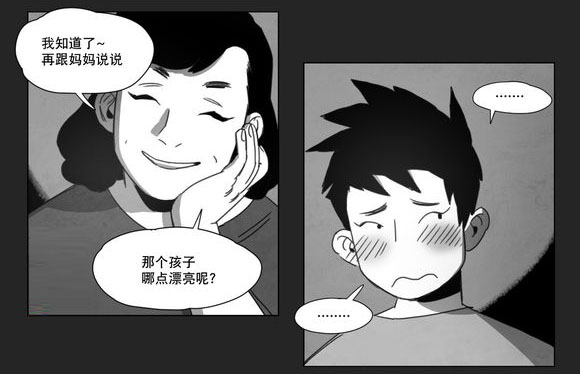 《黄白之界》漫画最新章节第11章：袭击免费下拉式在线观看章节第【23】张图片