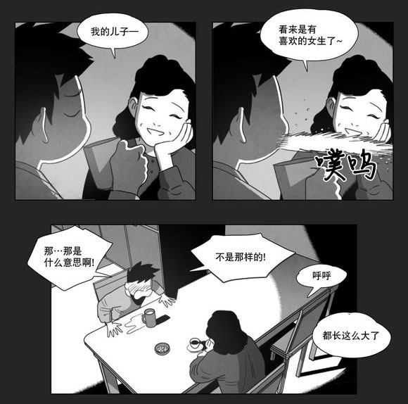 《黄白之界》漫画最新章节第11章：袭击免费下拉式在线观看章节第【24】张图片