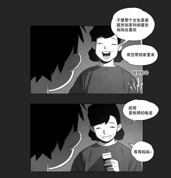 《黄白之界》漫画最新章节第11章：袭击免费下拉式在线观看章节第【16】张图片