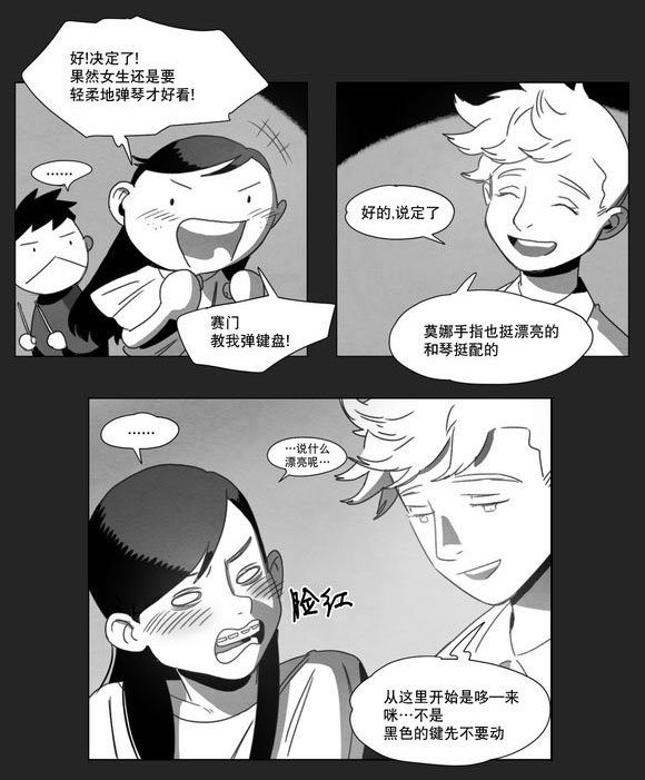 《黄白之界》漫画最新章节第11章：袭击免费下拉式在线观看章节第【27】张图片