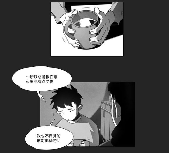 《黄白之界》漫画最新章节第11章：袭击免费下拉式在线观看章节第【25】张图片