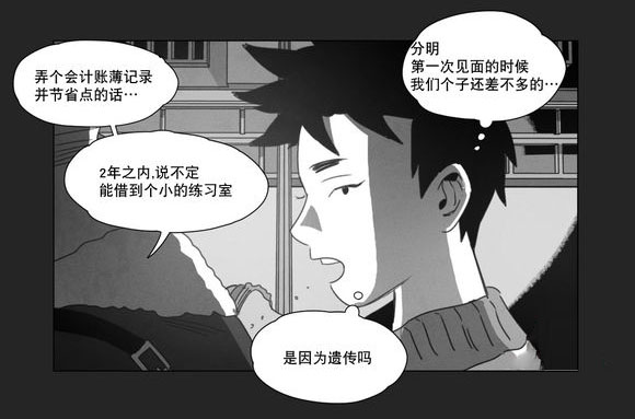 《黄白之界》漫画最新章节第11章：袭击免费下拉式在线观看章节第【8】张图片