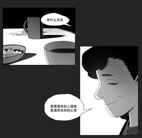 《黄白之界》漫画最新章节第11章：袭击免费下拉式在线观看章节第【17】张图片