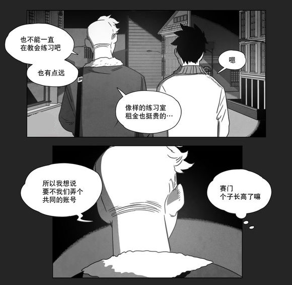 《黄白之界》漫画最新章节第11章：袭击免费下拉式在线观看章节第【9】张图片