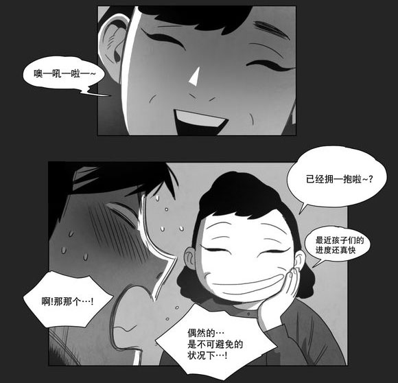 《黄白之界》漫画最新章节第11章：袭击免费下拉式在线观看章节第【18】张图片