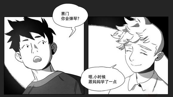 《黄白之界》漫画最新章节第11章：袭击免费下拉式在线观看章节第【29】张图片