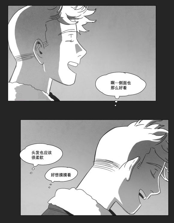 《黄白之界》漫画最新章节第11章：袭击免费下拉式在线观看章节第【7】张图片