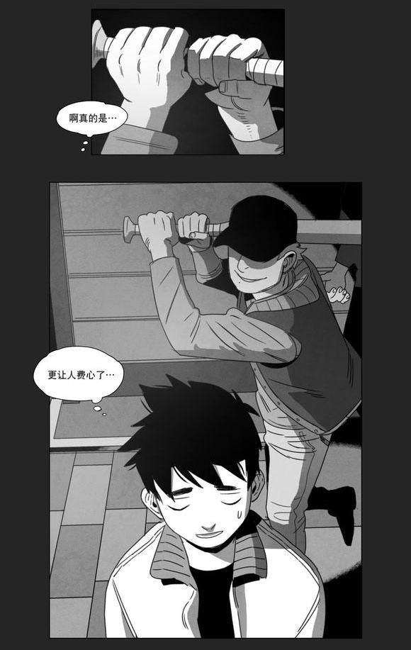 《黄白之界》漫画最新章节第11章：袭击免费下拉式在线观看章节第【3】张图片