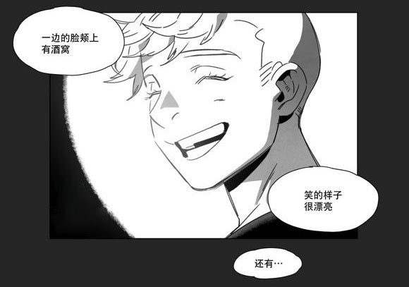 《黄白之界》漫画最新章节第11章：袭击免费下拉式在线观看章节第【20】张图片