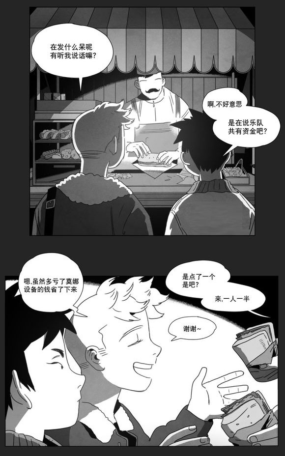 《黄白之界》漫画最新章节第11章：袭击免费下拉式在线观看章节第【10】张图片