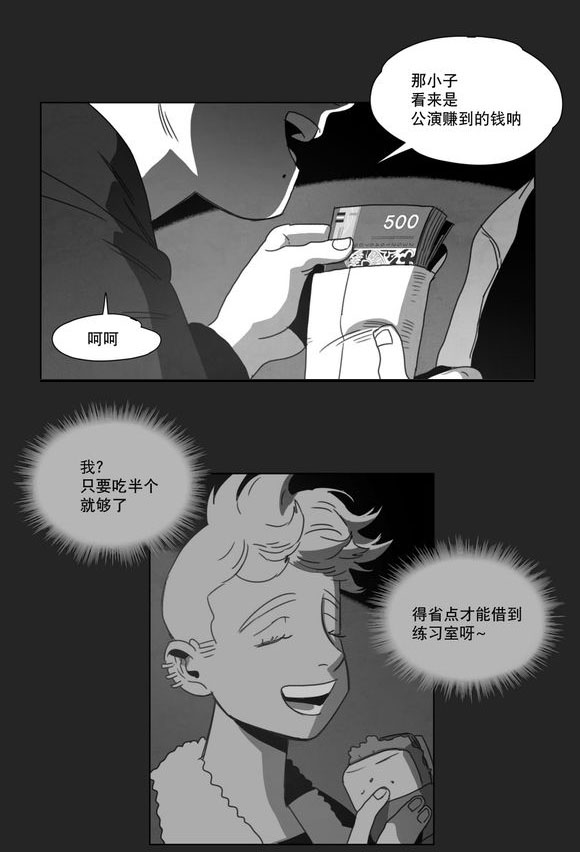 《黄白之界》漫画最新章节第12章：死守免费下拉式在线观看章节第【12】张图片