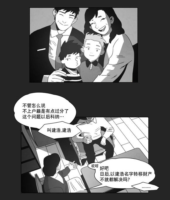 《黄白之界》漫画最新章节第12章：死守免费下拉式在线观看章节第【28】张图片